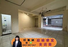禎🌺低總價｜金店面｜青年創業首選｜誠意出售