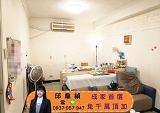 禎🌺小資首選｜低總價｜頂加｜超俗起家厝｜誠意出售