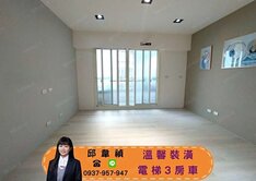 禎🌺稀有邊間大三房＋坡道平車｜全新整理直接入住