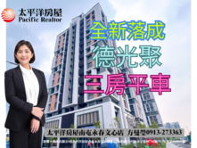 專任沙鹿全新3房平車⚾德光聚