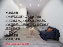可直接當透天使用的店住合一住家