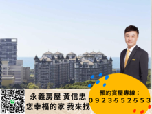 PARK188★淡海新市鎮正中公園三房平車