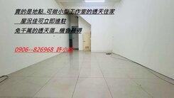 南太平不用千萬透天厝