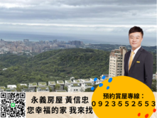 萬通台北近北投區景觀戶立即可進住!