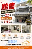 💰賠售超值雙車位透天💰 