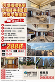 BE89👑我是專員｜河堤樓中樓景觀四房平車豪邸G