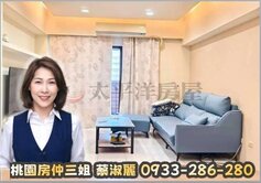 桃園房仲三姐 專賣中正路首排 ✕ 藝文生活圈 
