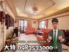 【有巢大特】北屯低總價四房B1雙平車~開價低於實登