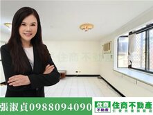 👍👍【成功國宅】邊間採光高樓~「住商淑貞」