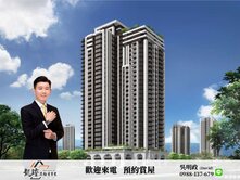 ◆文華帝寶【屋主平轉不賺錢】景觀三房大車位◆