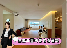 🏡 松山新城｜高樓中庭景觀 2房🏡中信珮甄