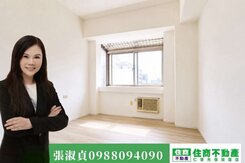 秒殺新案‼️中山北路景觀套房~「住商淑貞」