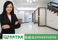 大熱門【民生社區】獨家2+1房～「住商淑貞」