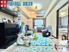 🍎平鎮大清城品｜高樓2房車🍎