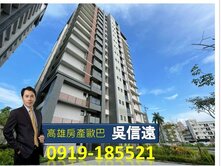  鳳山頂新｜春園首綻｜低總價大兩房雙衛首購族首選