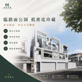 降價了!北屯十期・公園首排・全新朝南電梯別墅