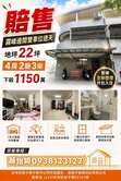 👉賠售霧峰邊間雙車位透天 整棟翻修，屋主決心要賣
