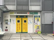 中山捷運站出口1分鐘◆南西商圈◆機械車位