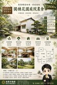 集集｜鐵道秘境獨棟花園庭院農舍（良好房仲）