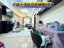 獨家🌈大清城品高樓層2房車🌈