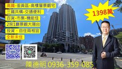 高鐵｜全新未住｜高樓採光二房平車｜鉑愛悅