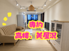 (專任)新橫濱美妝二房