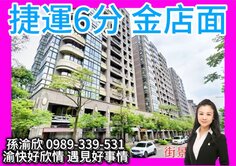 🌈內湖捷運6分💖金店面💖渝快好欣情💖452