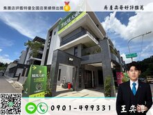 ⚡奕哥推薦⚡大地坪森林公園｜三角窗｜電梯車墅  