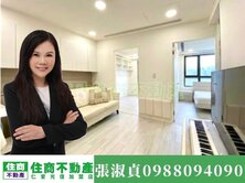 獨家‼️中山捷運溫馨美宅～「住商淑貞」