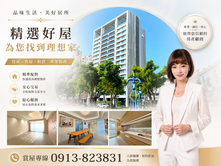 正文化中心商圈｜水精湛｜質感裝潢明亮四房平車