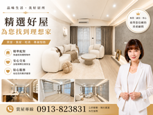 中都上美術｜全新裝潢暖木漫居質感奶霧三房平車