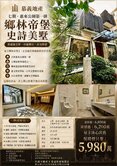 ✨惠來公園第一排稀有釋出💖七期震後豪墅🏆