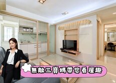 稀有🏠南京復興雙敦電梯兩房✨中信珮甄✨