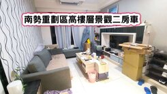 ❤️南勢重劃區高樓層景觀二房車❤️