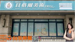 🔥高報酬馬上當現成包租公婆🔥高鐵御景收租金店面