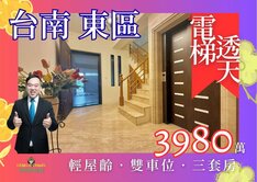 專售｜文化中心｜崇學商圈｜臨路電梯別墅｜屋齡新
