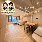 捷運【生態園區京城大苑】近巨蛋質感裝潢３＋１房平車