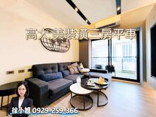 🏆高雄大學⭐悅讀天悅⭐精裝三房平車