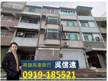 🌈林園沿海路上｜臨路店面透天住宅