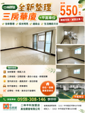 二林市區全新整理華厦