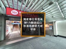 獨家專任我是承辦!力麒建設山林海低總帶大坡平車