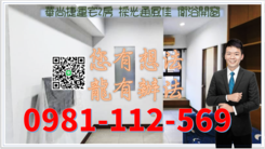 華尚捷運宅2房 採光通風佳 衛浴開窗