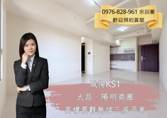 蓁🍒大昌商圈｜高樓景觀｜全新三房平車
