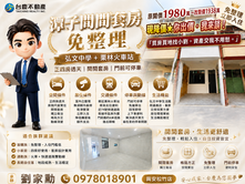 學區核心圈．小劉獨家🎒潭子×間間套房免整理透天