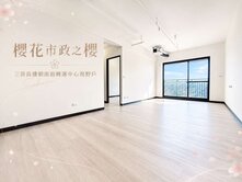 專任櫻花市鎮之櫻｜C5朝南三房平車｜低單價視野戶