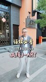 美麗島｜J.ART｜景觀三房平面車位