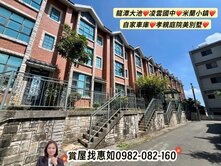 惠如❤️龍潭大池、凌雲國中、米蘭小鎮、孝親庭院別墅