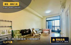 LaLaport！熊都敘建築頂樓帝王視野2房車位
