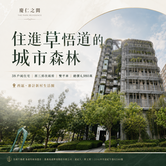 西區草悟道名邸｜審計新村旁｜慶仁之間雙平車