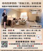 🔥未來平鎮車站【領袖王朝】景觀大三房採光棒🔥